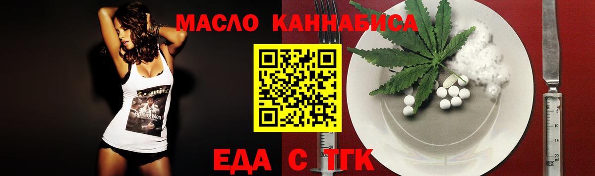 Cannafood конопля  Вход с VPN  Волжск 