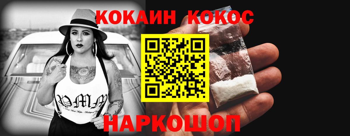 Cocaine 99% Волжск