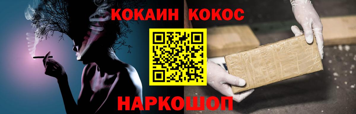 КОКАИН  Вход с VPN  Волжск  Кокаин FishScale  КОКАИН 99% 