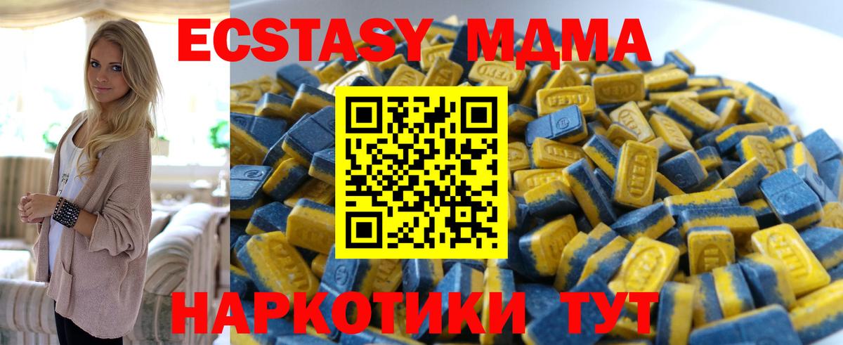 ЭКСТАЗИ 250 мг Волжск