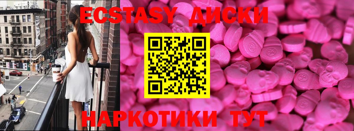 Ecstasy 250 мг  Ecstasy DUBAI  omg ССЫЛКА  Экстази  Волжск  Вход с VPN 