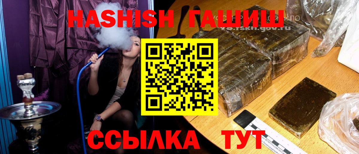 ГАШИШ 40% ТГК Волжск
