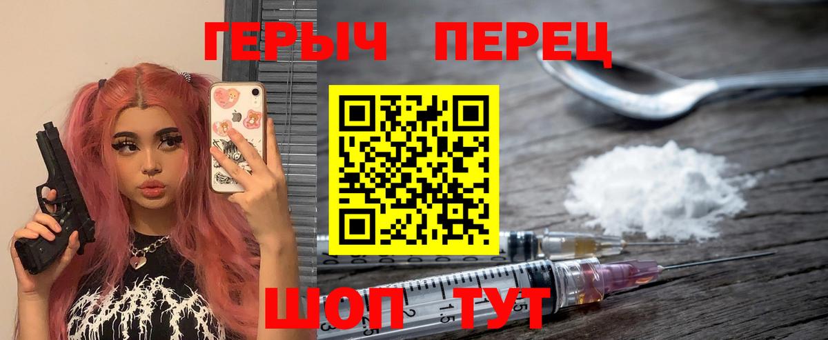 Волжск  Героин  Вход с VPN  Героин VHQ 