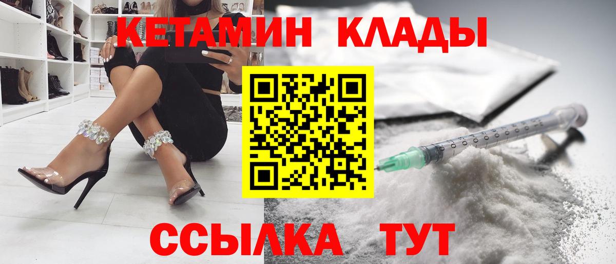 Кетамин ketamine Волжск