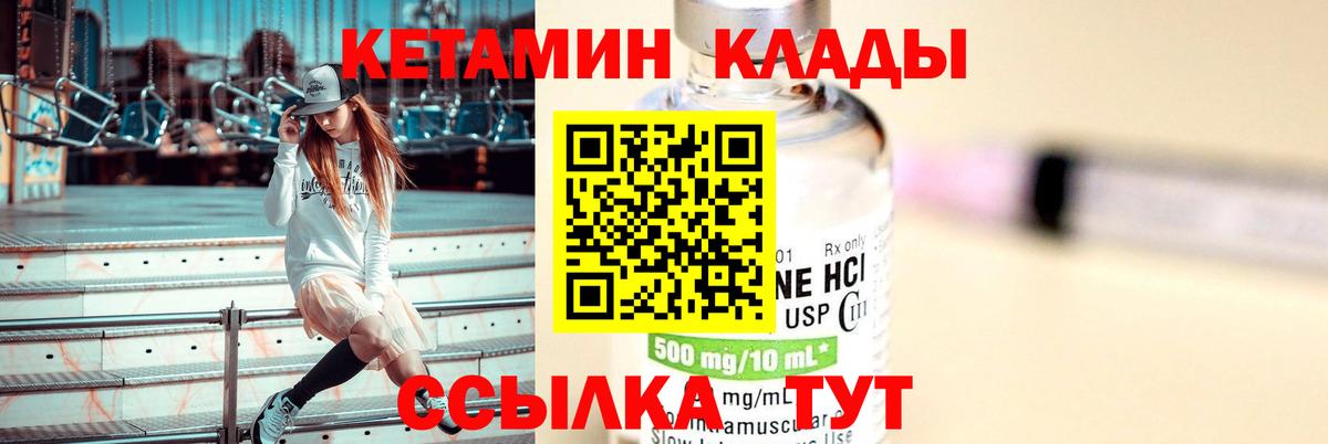 Волжск  КЕТАМИН ketamine  Вход с VPN 