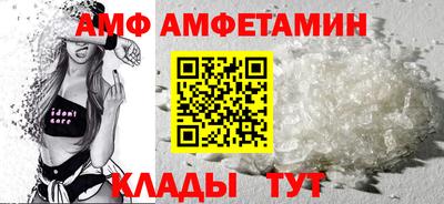 амф Сланцы
