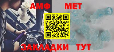 амф Сланцы