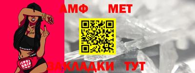 амф Сланцы