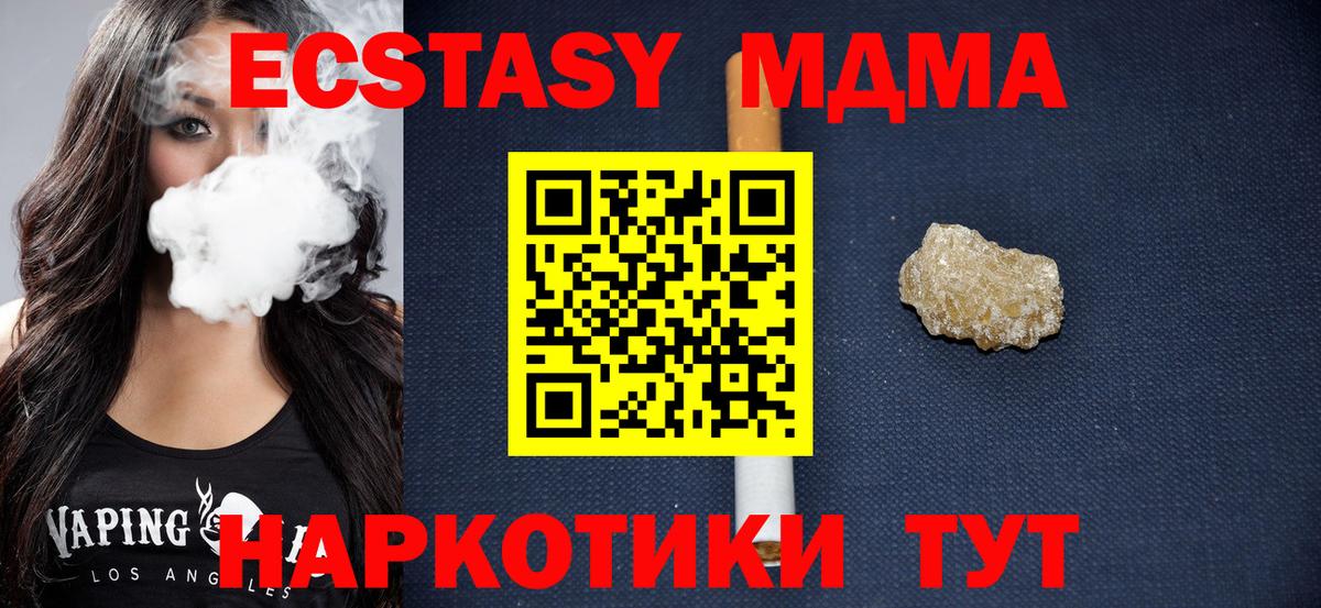 МДМА молли Волжск