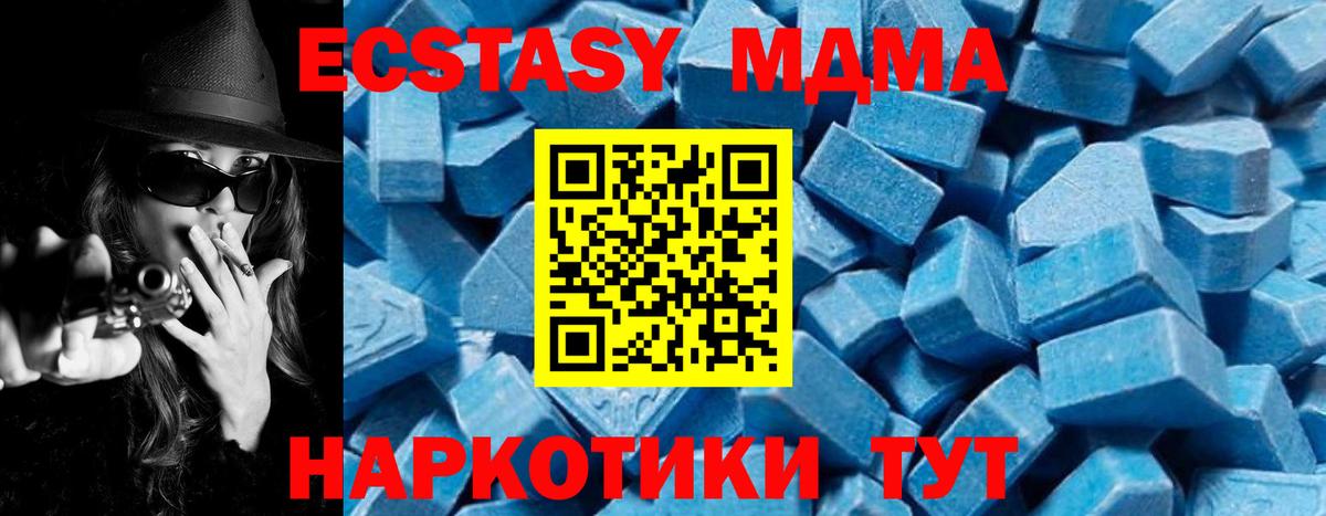 МДМА кристаллы  Вход с VPN  MDMA кристаллы  МДМА  Волжск 