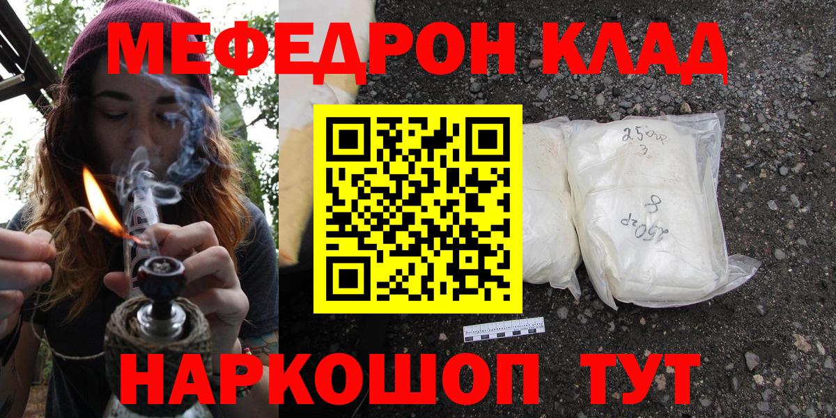 МЕФ  блэк спрут как войти  Меф mephedrone  Волжск  Вход с VPN  МЯУ-МЯУ кристаллы  МЕФ 