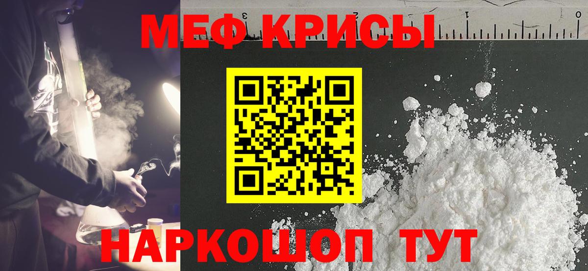 Меф мука Волжск
