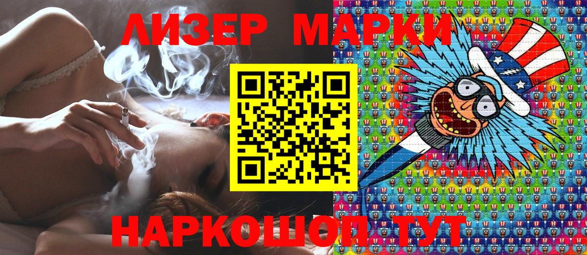 Марки 25I-NBOMe 1,5мг  Марки 25I-NBOMe 1,5мг  Волжск  Вход с VPN 