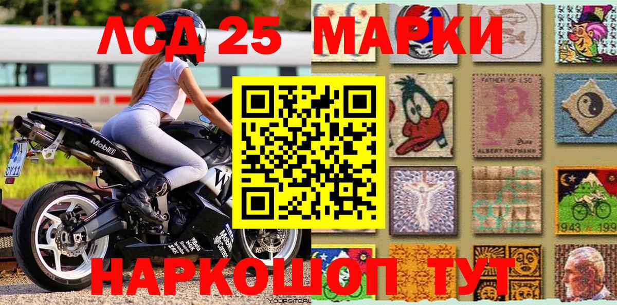 Марки NBOMe 1,8мг Волжск