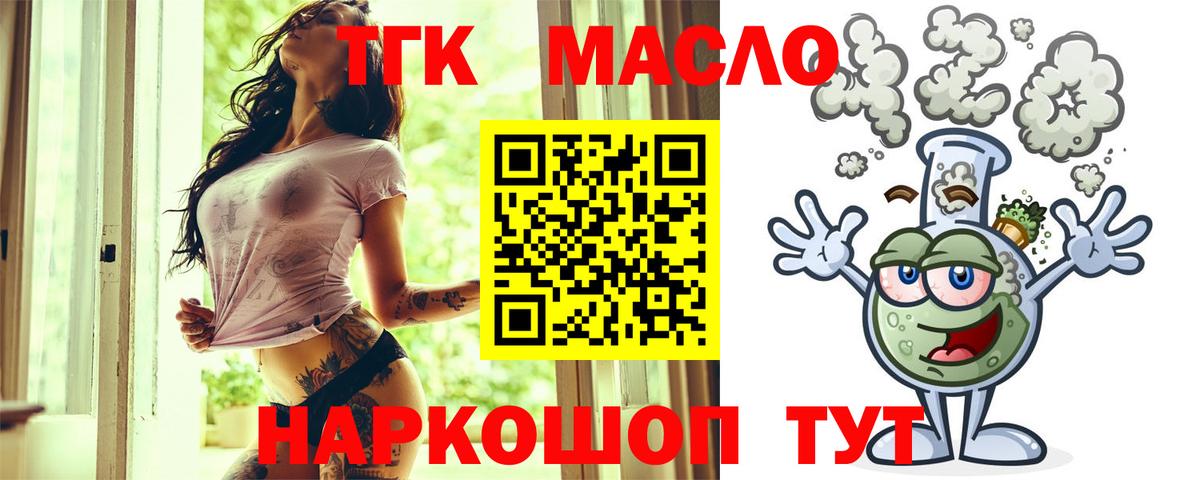 Дистиллят ТГК жижа Волжск