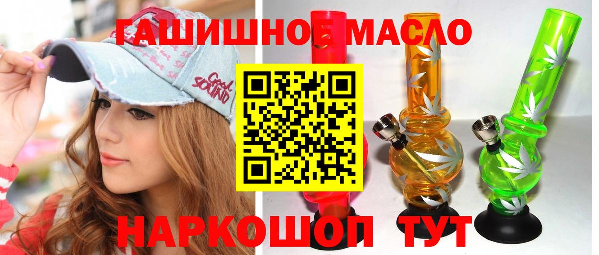 Волжск  ТГК вейп  Вход с VPN  Дистиллят ТГК THC oil 