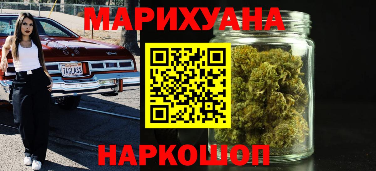 Шишки марихуана OG Kush Волжск